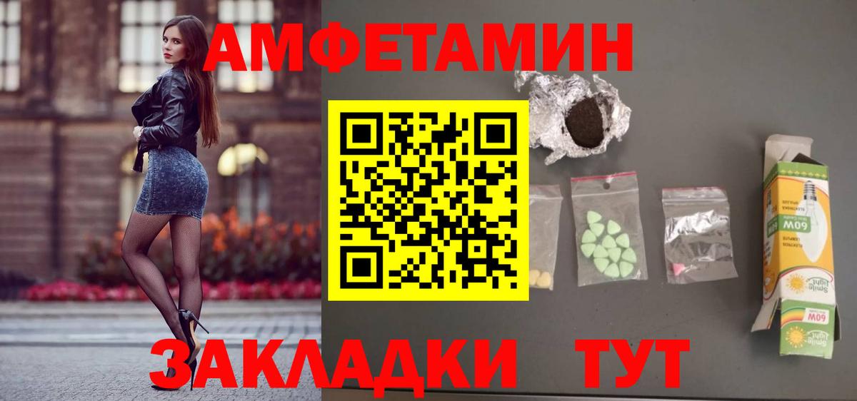 Амфетамин VHQ  Вход с VPN  Москва 