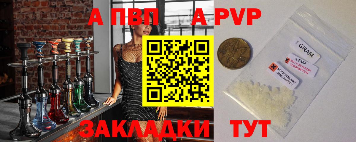 Alpha PVP крисы CK Москва
