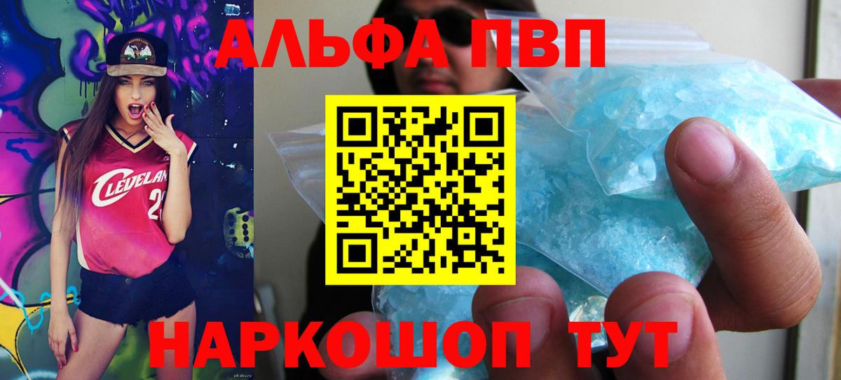 Москва  как найти закладки  A-PVP Crystall  A PVP  Вход с VPN  Alfa_PVP СК КРИС  Alpha-PVP мука 