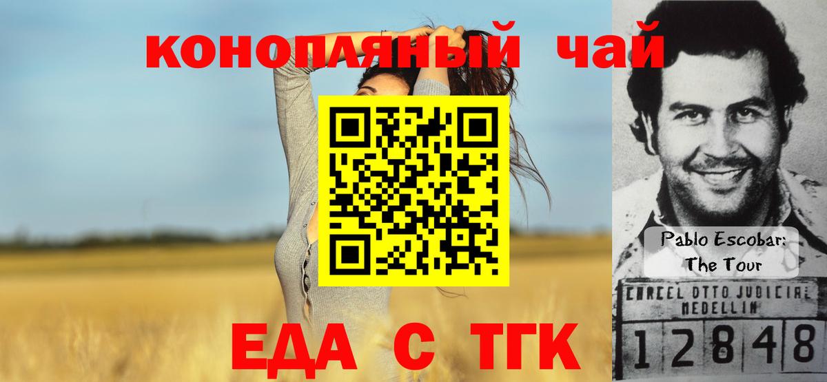 Cannafood марихуана Москва