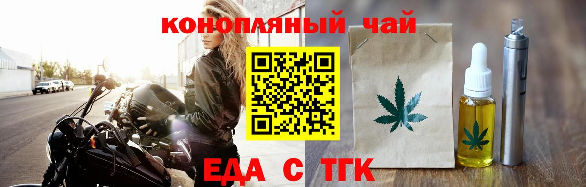 Cannafood марихуана  Вход с VPN  Москва 