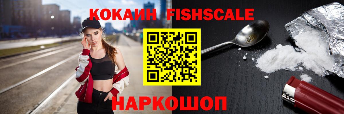 COCAIN Эквадор Москва