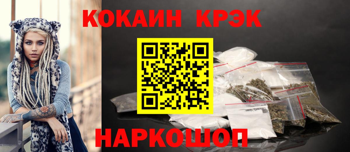 Москва  Cocaine Columbia  Вход с VPN 