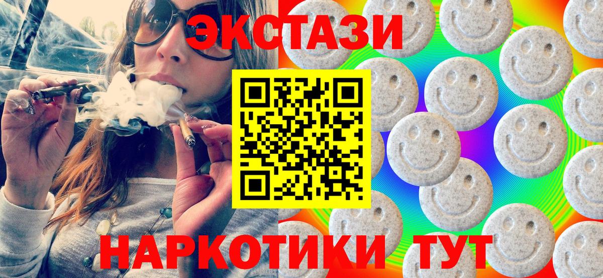 Ecstasy диски  Вход с VPN  shop Telegram  Москва  ЭКСТАЗИ 280 MDMA  Ecstasy 