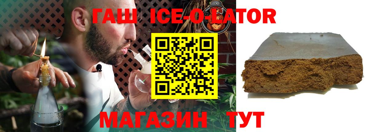 ГАШИШ гашик  ГАШ хэш  Вход с VPN  Москва 