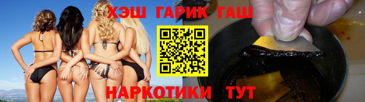 ГАШИШ ice o lator Москва