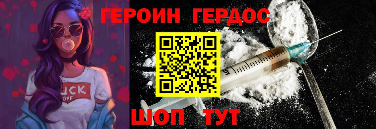 Героин белый  Вход с VPN  ГЕРОИН  Москва 