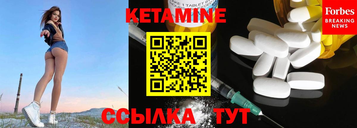 КЕТАМИН ketamine  Вход с VPN  Москва  КЕТАМИН VHQ 