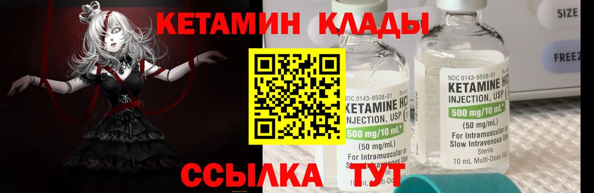 КЕТАМИН ketamine Москва