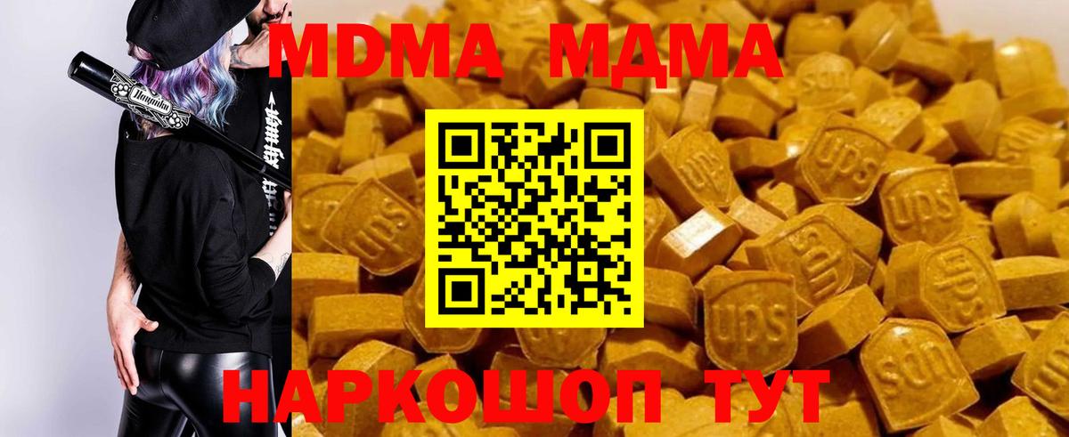 MDMA Molly Москва