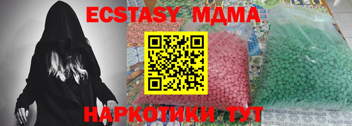 MDMA кристаллы  Вход с VPN  МДМА  Москва 