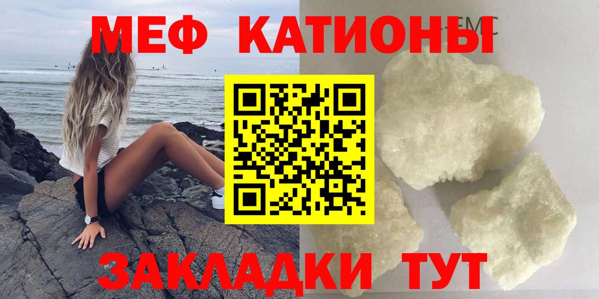 Мефедрон 4 MMC  Вход с VPN  купить закладку  Москва  Мефедрон мука  Мефедрон 