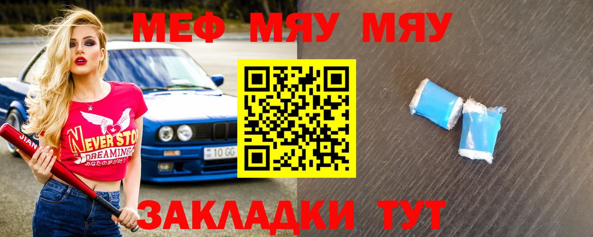 Мефедрон Москва