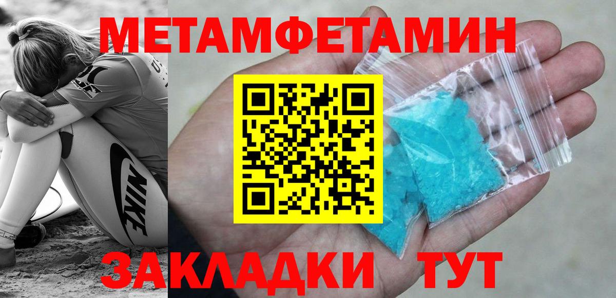 МЕТАМФЕТАМИН Декстрометамфетамин 99.9% Москва