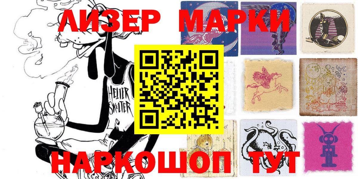 Марки NBOMe  Вход с VPN  Марки N-bome 1500мкг  Москва  Марки N-bome 1500мкг 