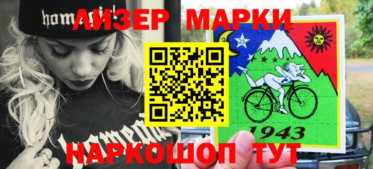 Наркотические марки 1,5мг Москва