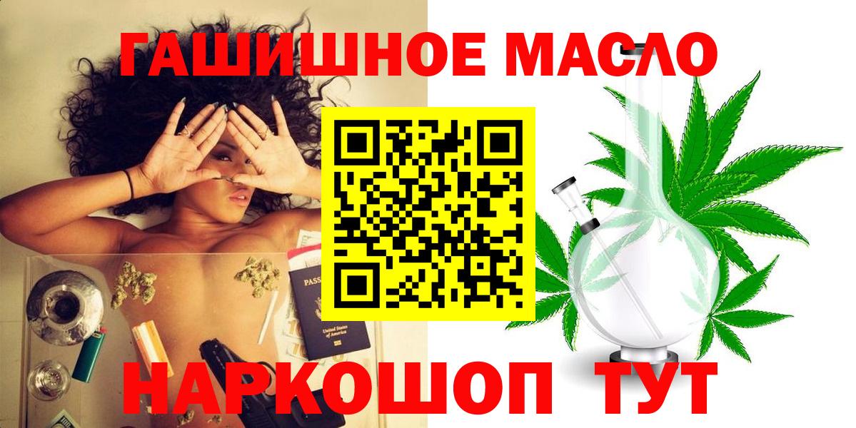 ТГК гашишное масло Москва
