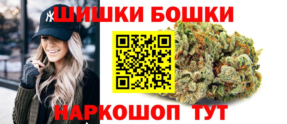 Москва  Каннабис White Widow  Вход с VPN  Бошки Шишки Amnesia  МАРИХУАНА тримм 